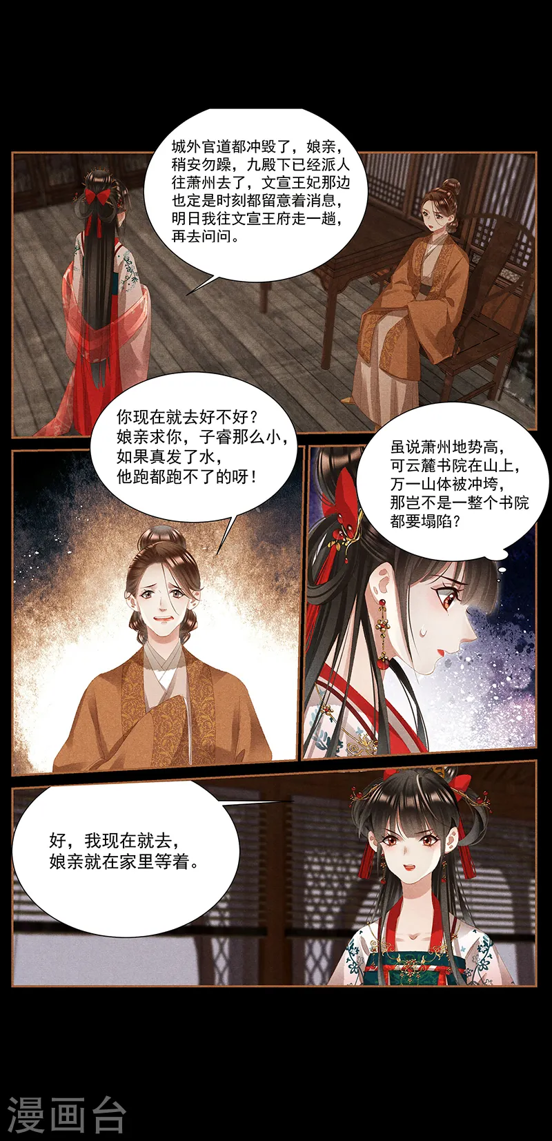 第384话 横尸遍野3