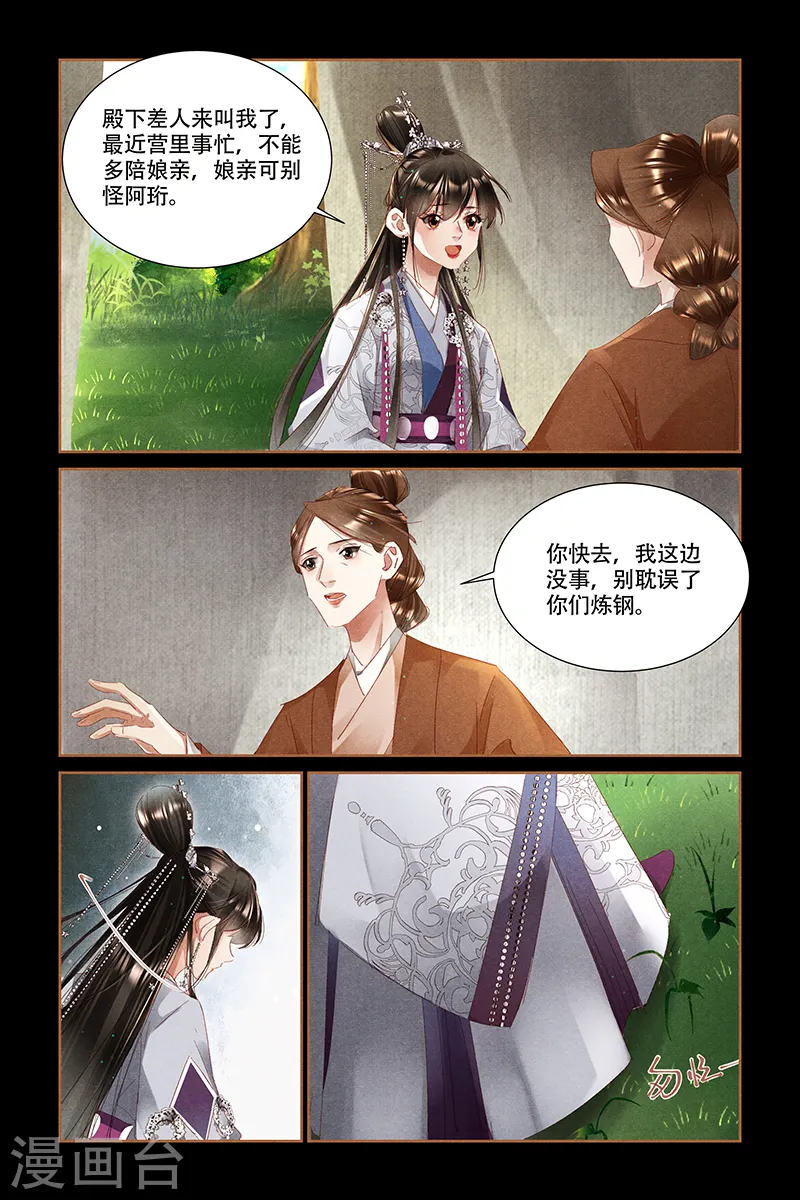 第322话 安慰娘亲7