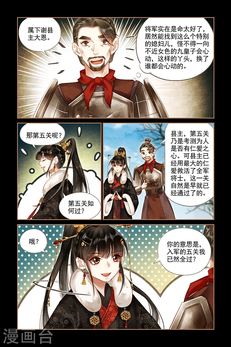 第159话 入营执教6