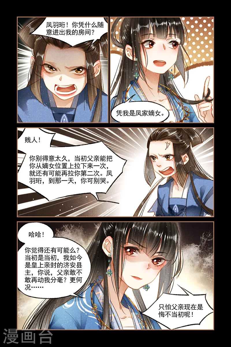第94话 礼尚往来7