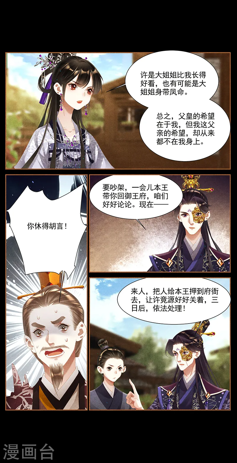 第372话 字字珠心5