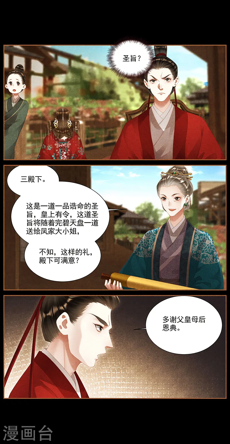 第369话 完璧天盘6