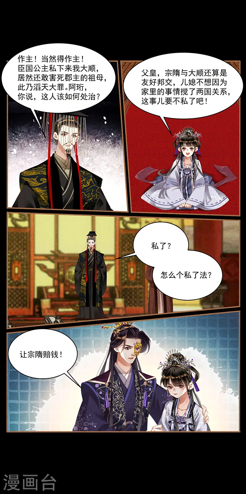 第425话 坑钱有道2