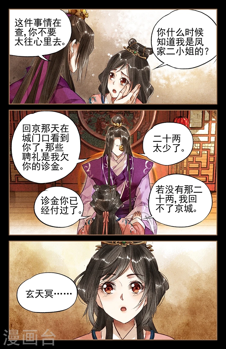 第25话 再遇紫莲7