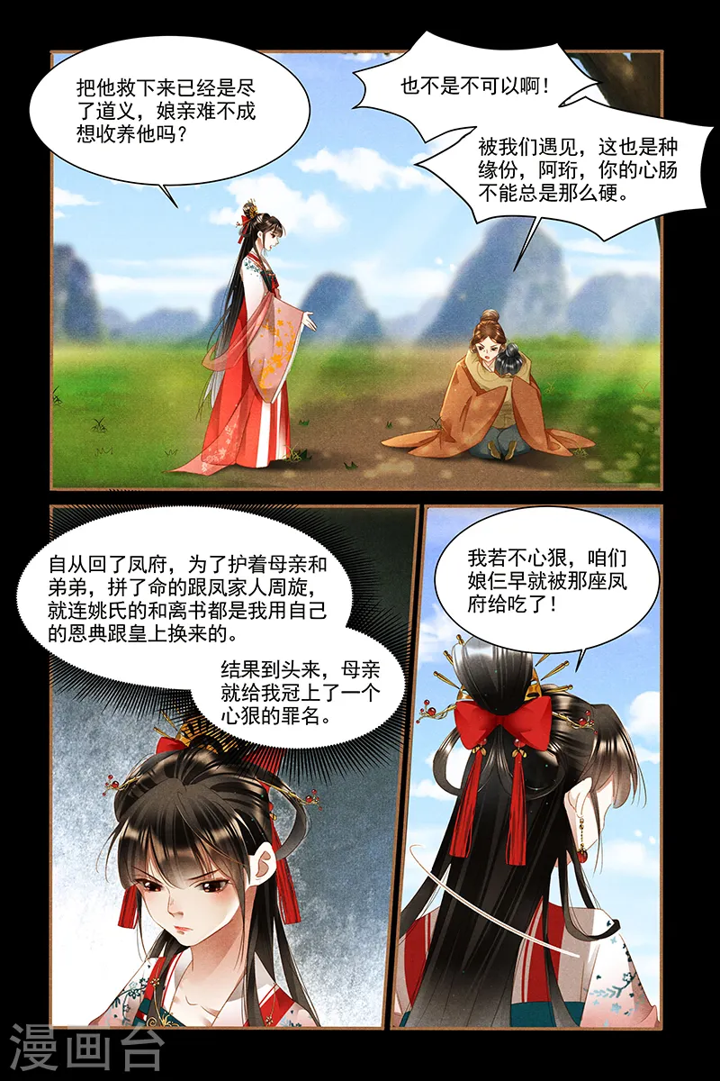 第333话 蒙蔽双眼6