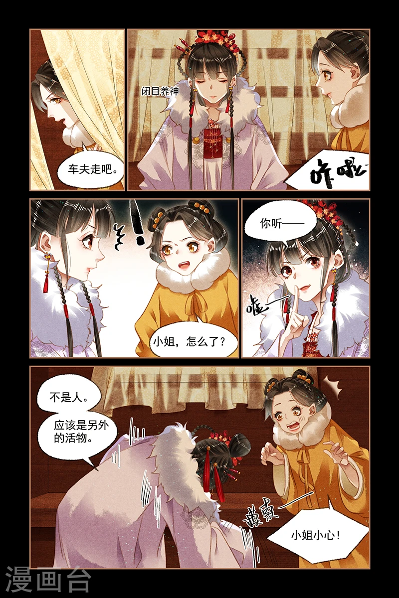 第137话 意外之礼2