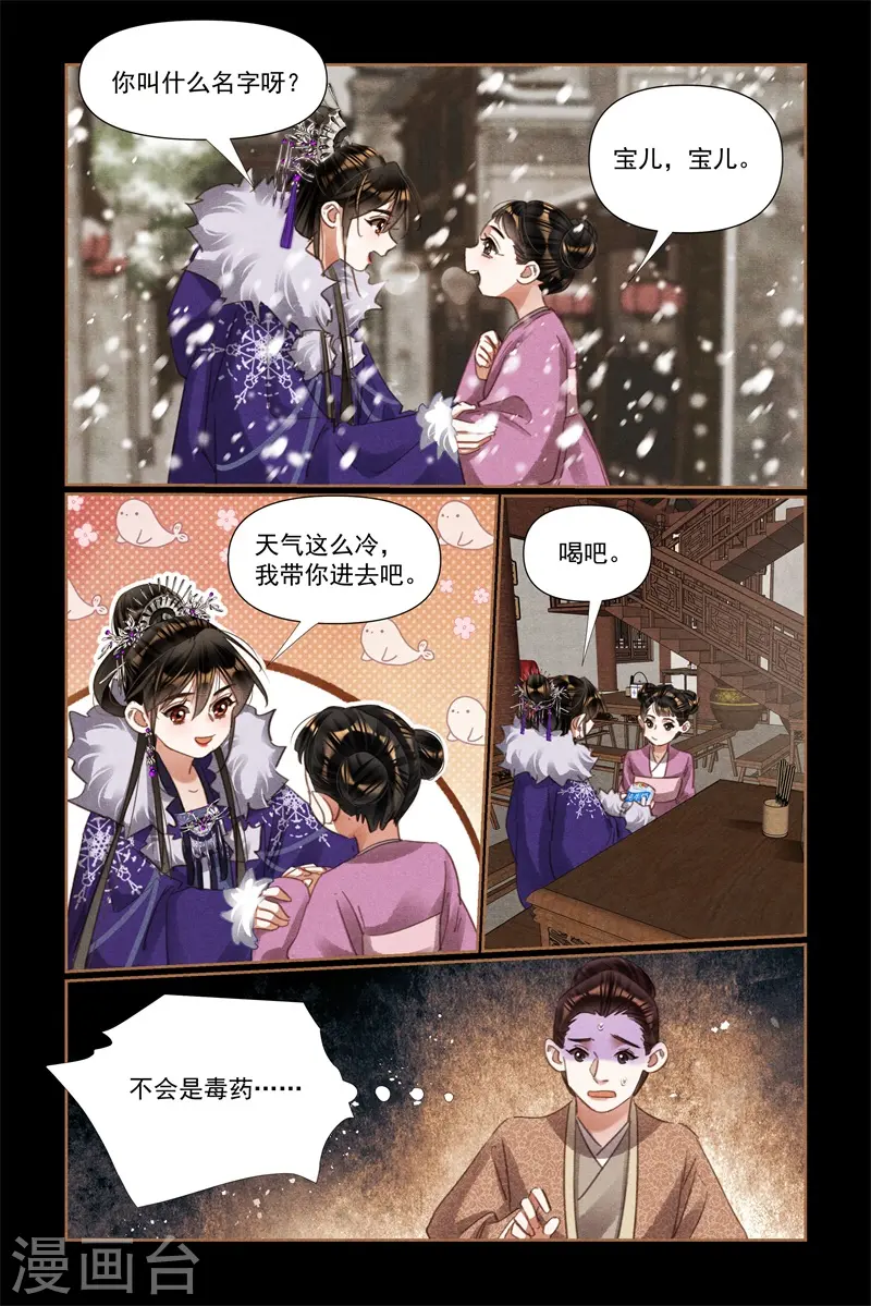 第526话 推己及人6