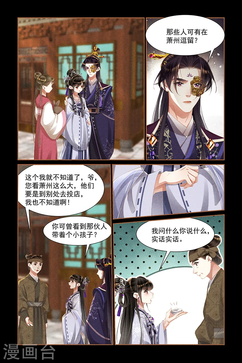 第447话 有迹可循4