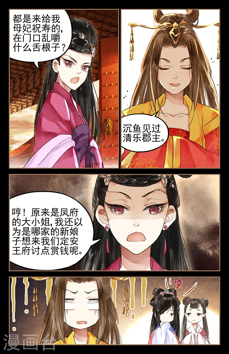 第41话 寿宴风云2
