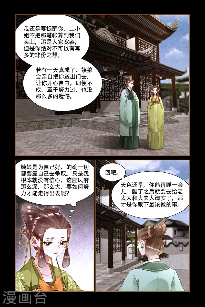 第311话 未来可期7