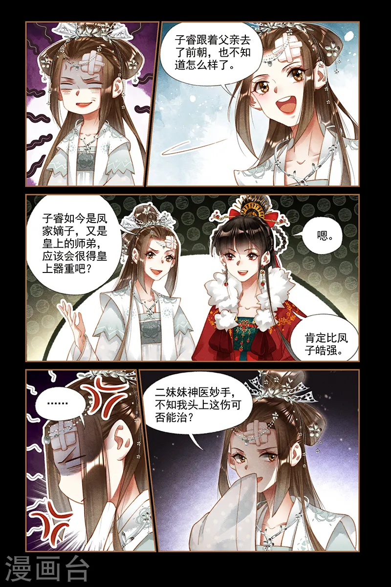 第192话 栽赃陷害4
