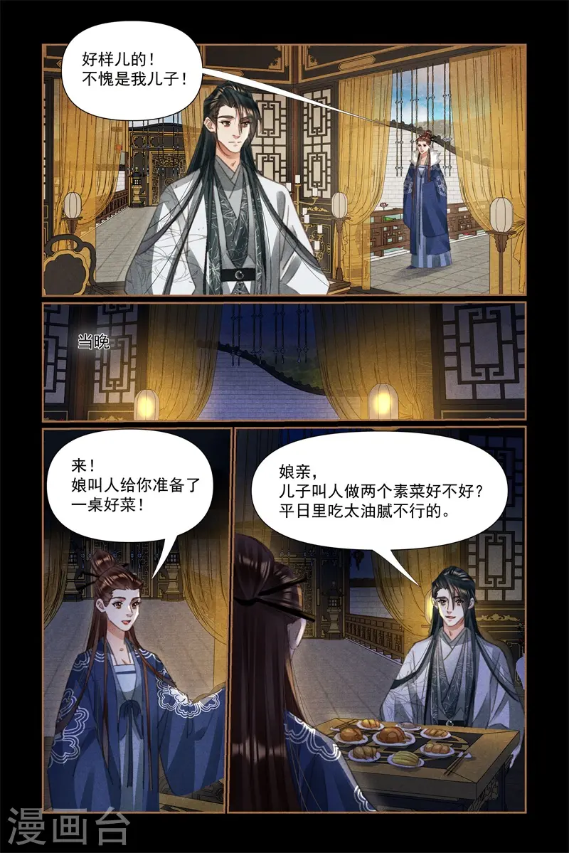 第531话 显露皇威4