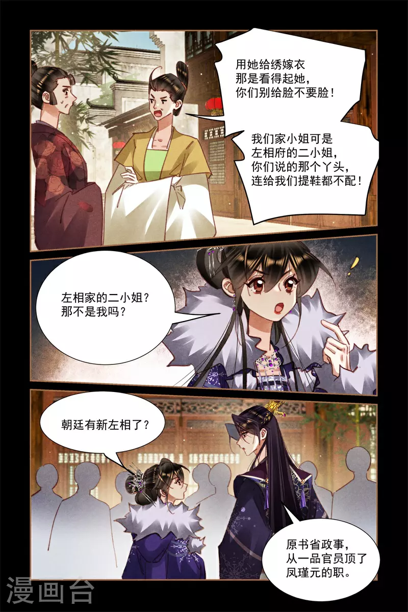 第589话 拍手叫好4
