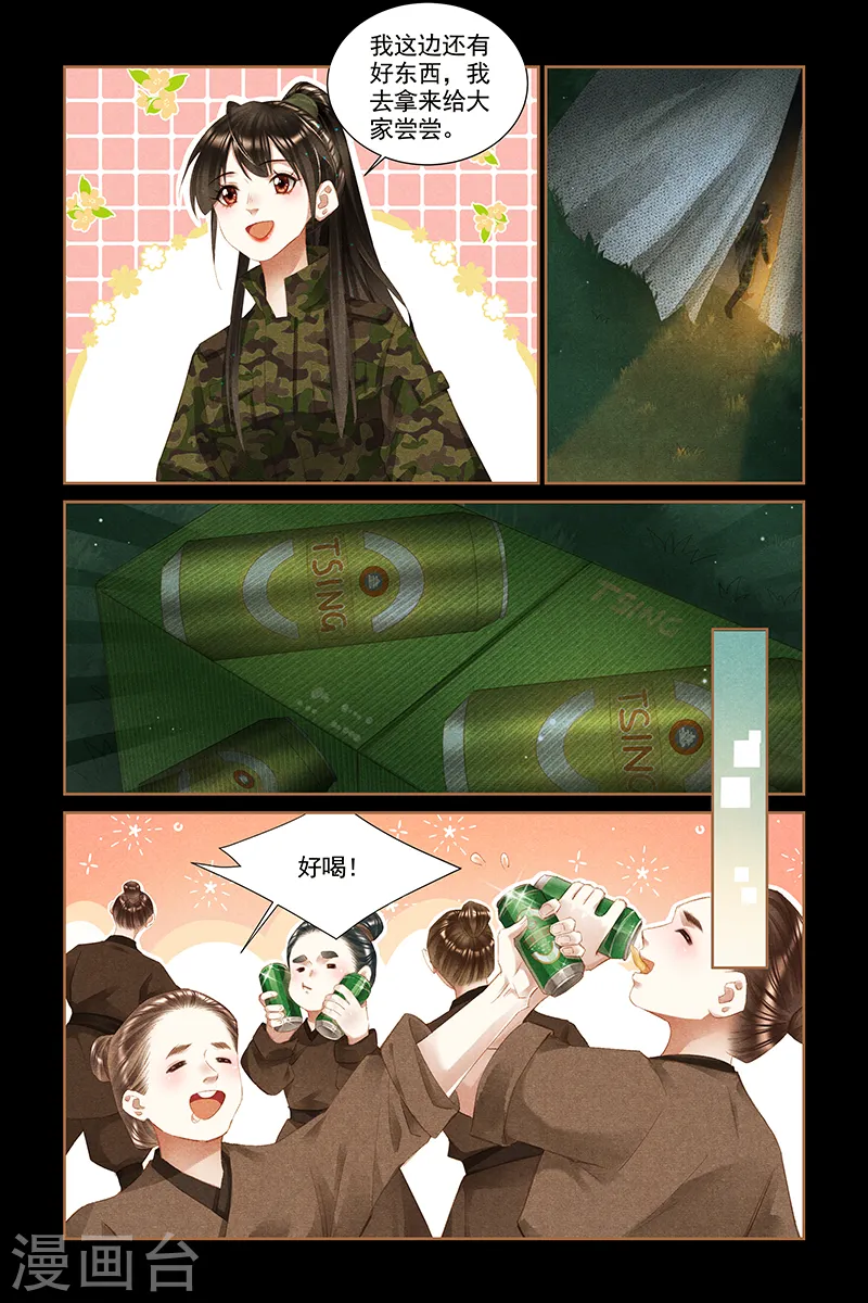 第331话 安抚人心3