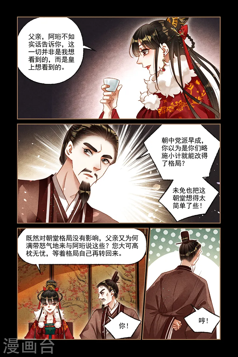 第196话 冲突爆发3