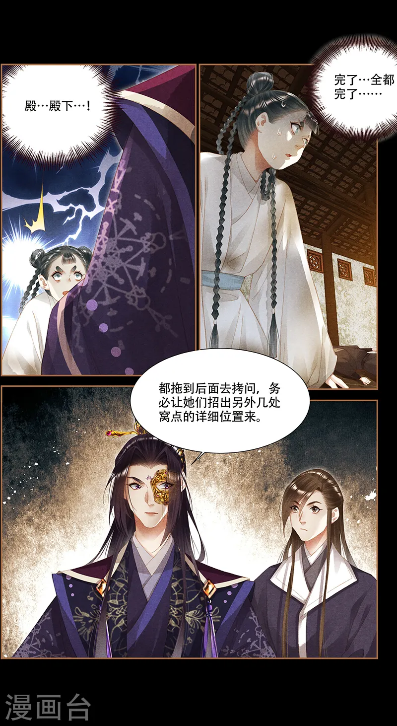 第348话 千周女王2