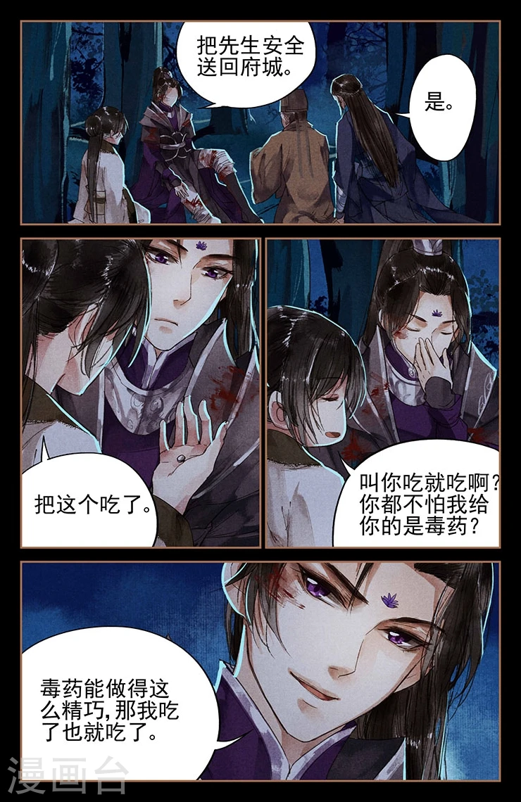 第4话 哆啦A珩10