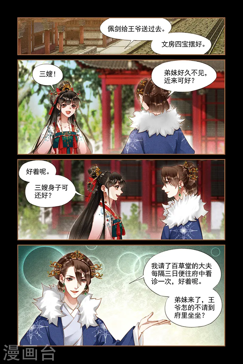 第289话 赌命一搏7