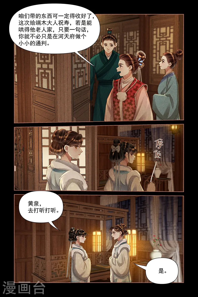 第467话 两小无猜2