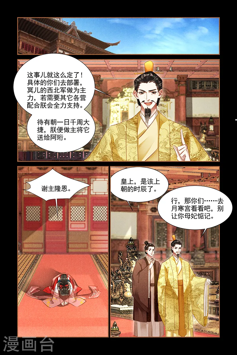 第303话 未雨绸缪6