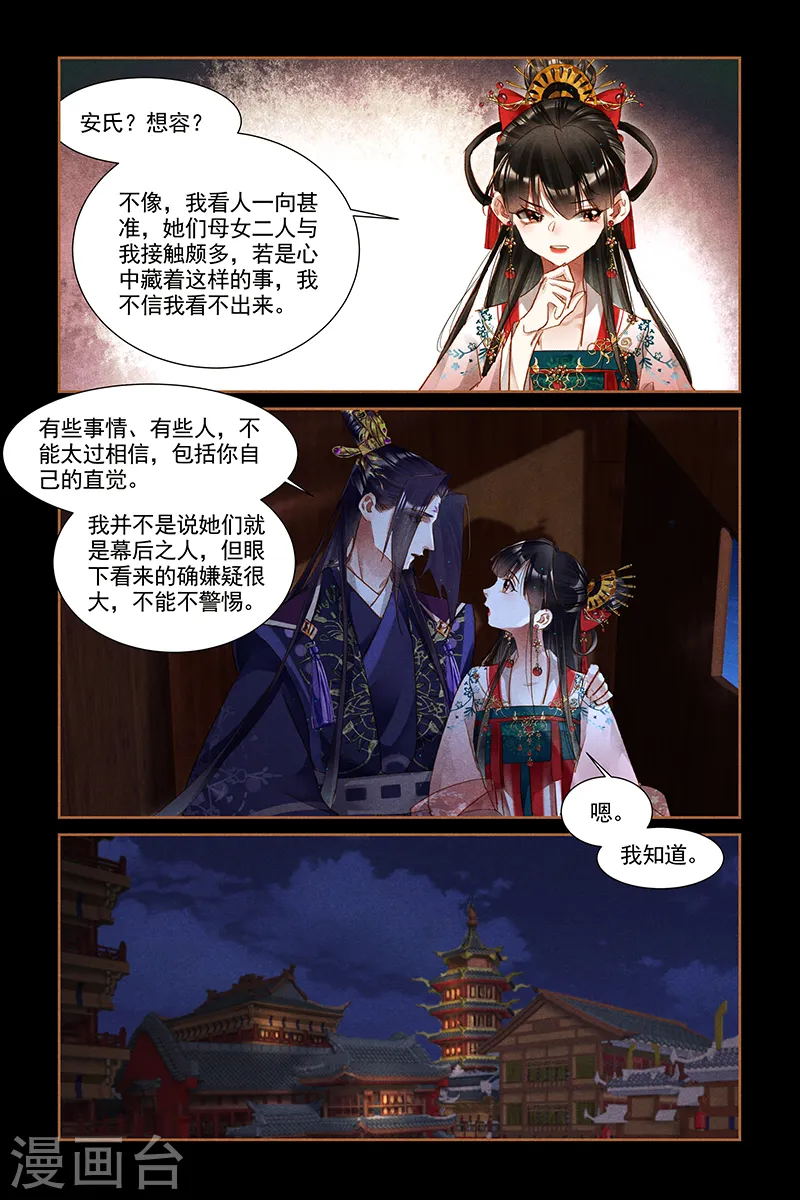 第308话 疑点重重4
