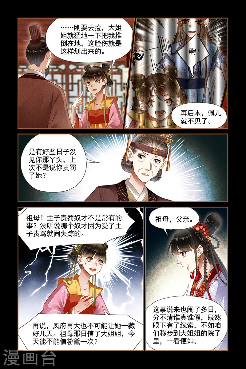 第183话 井中之物2