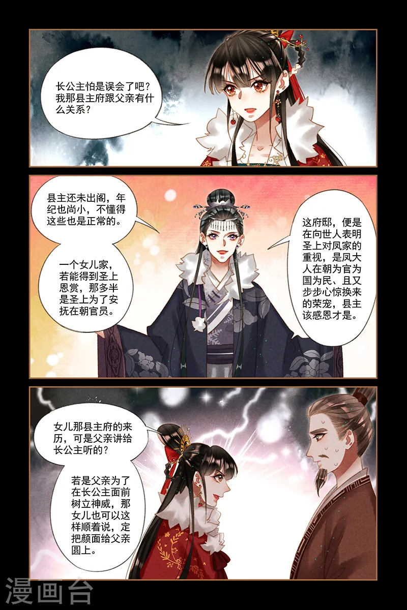 第219话 有客来访2
