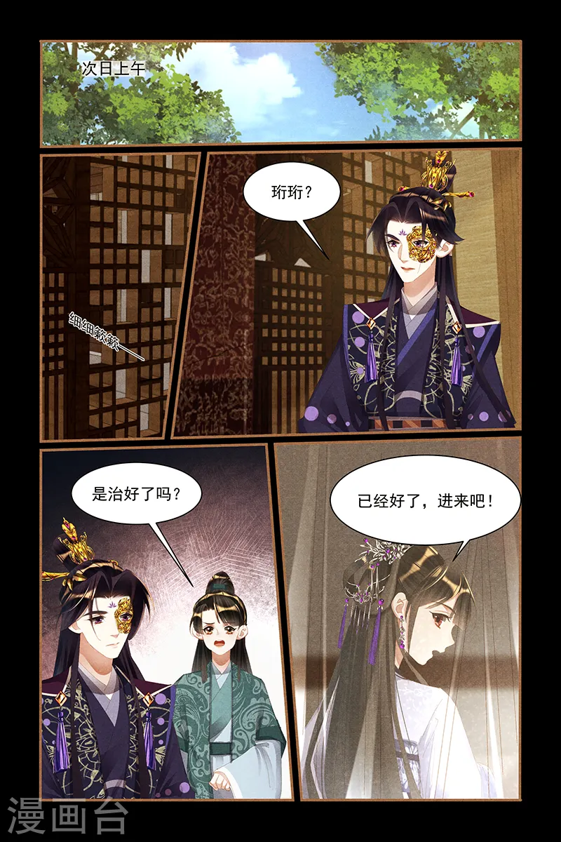 第440话 血雨腥风7
