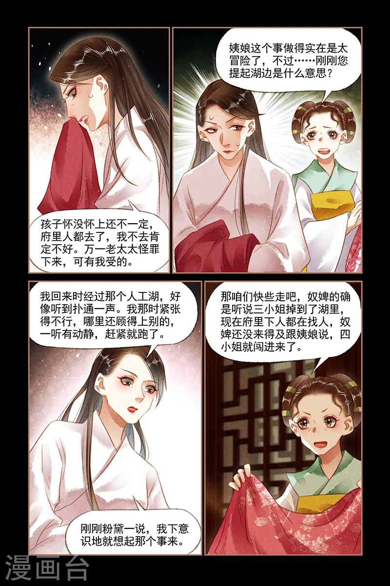 第134话 意料之外2