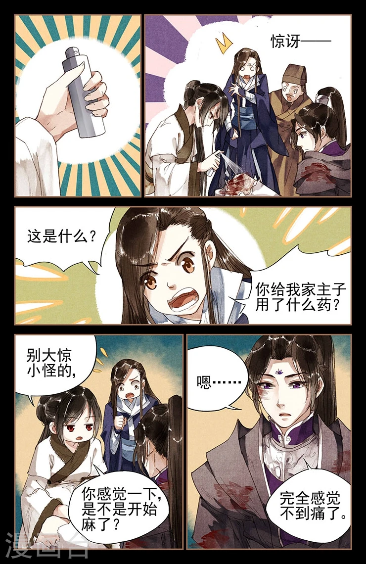 第4话 哆啦A珩6