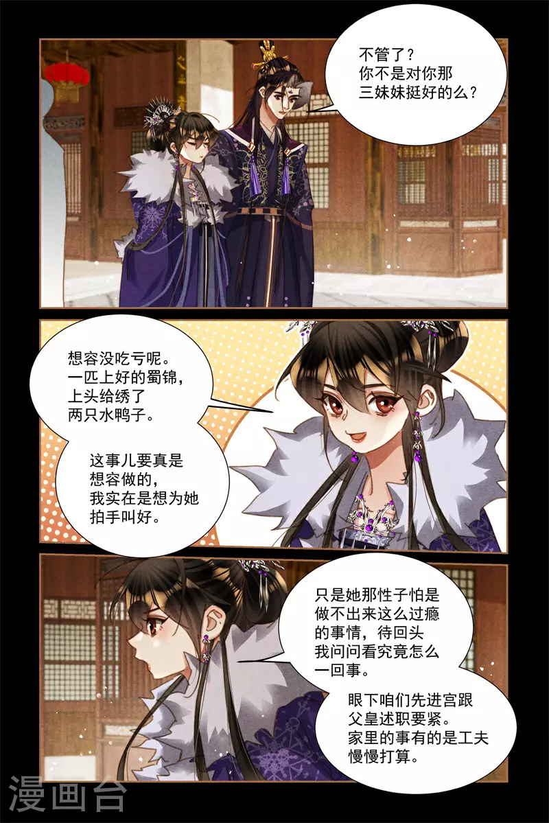 第589话 拍手叫好2