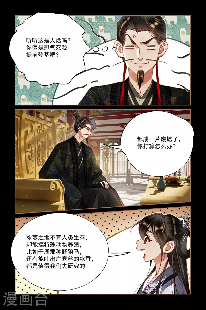 第592话 出口恶气4