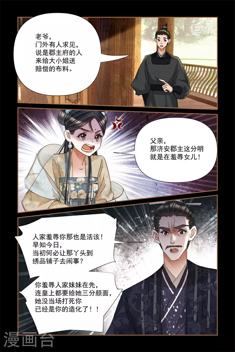 第607话 吕家手段6