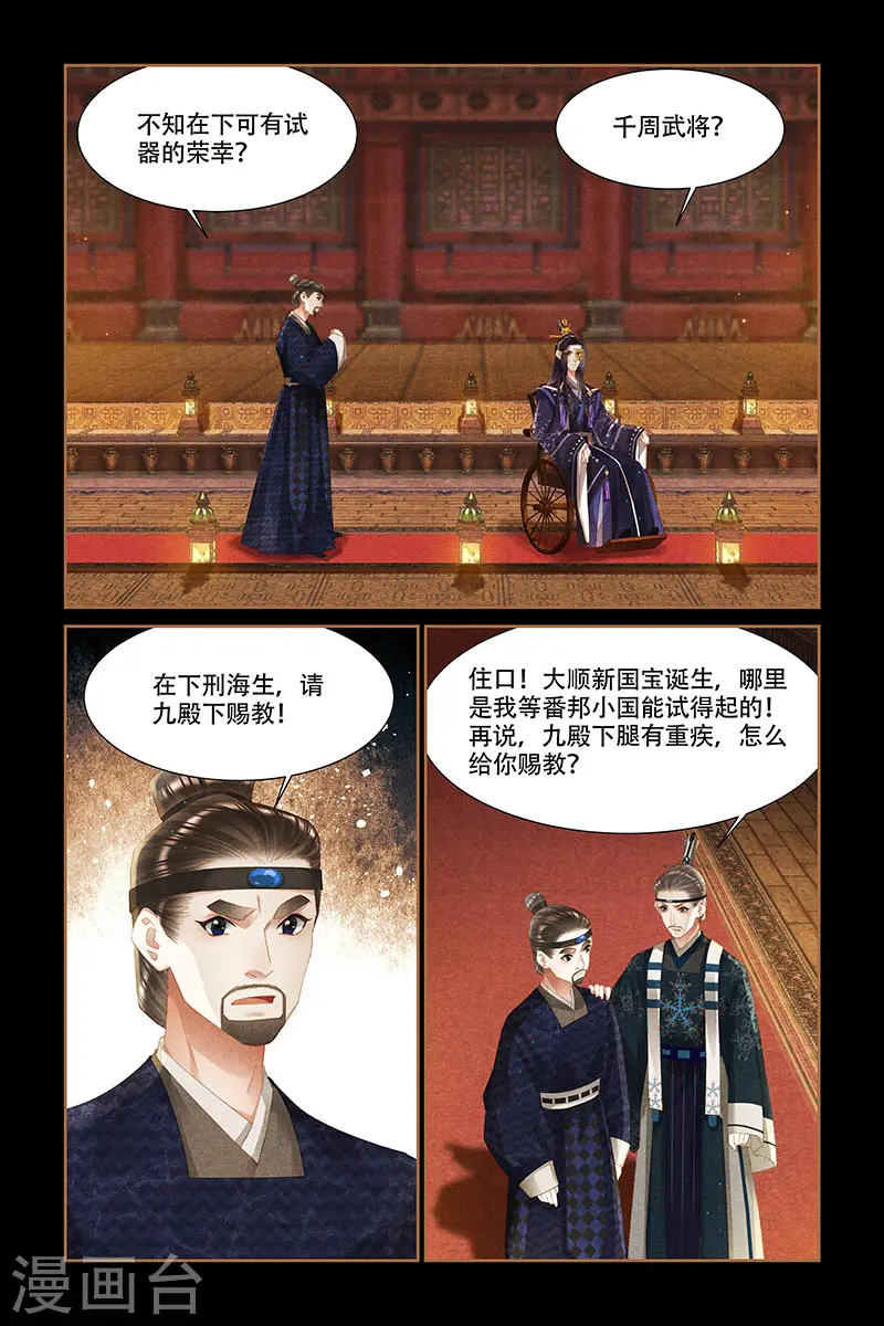 第337话 恢复真身1