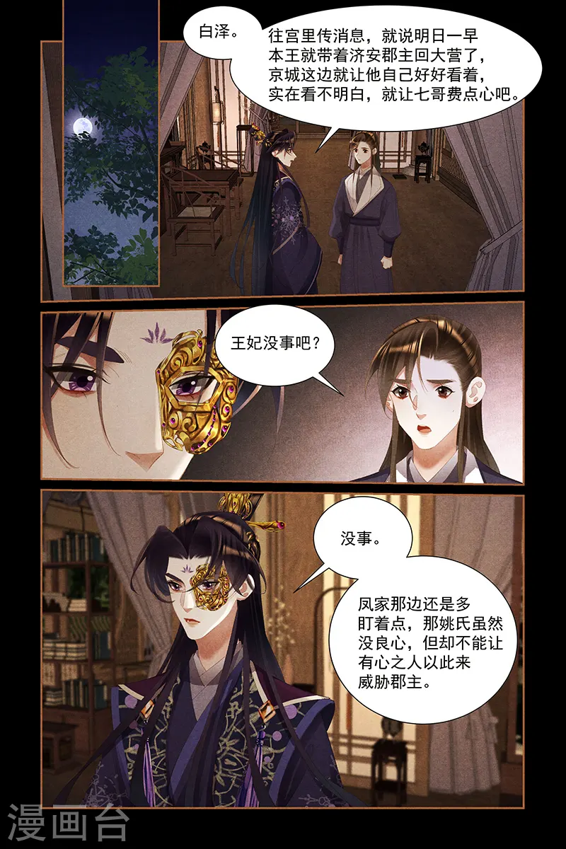 第444话 家人守护8