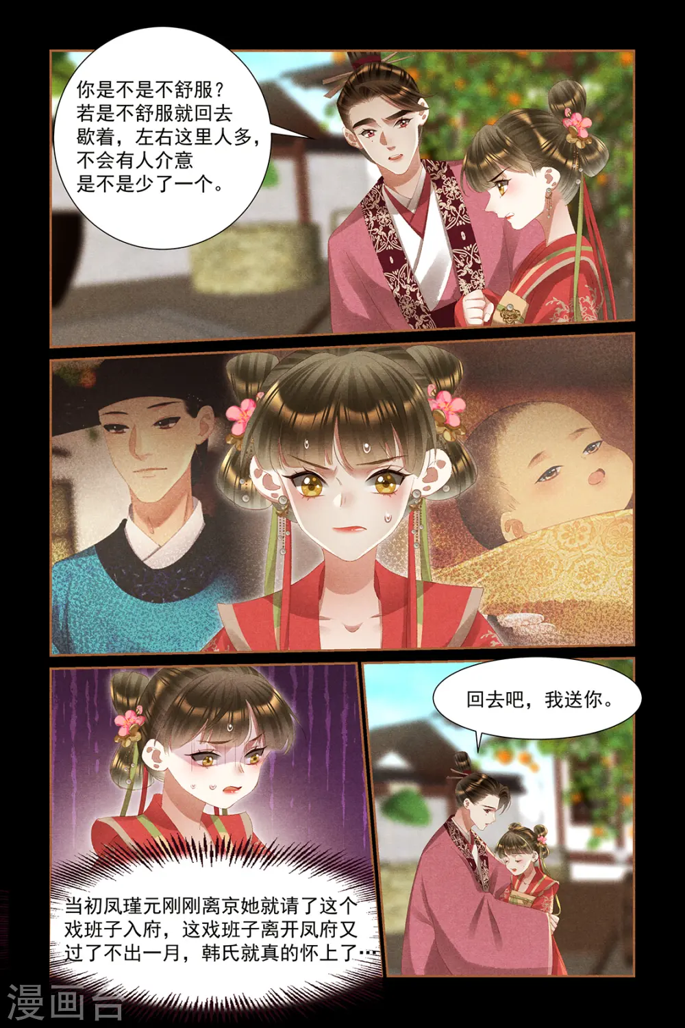 第438话 好戏登场2