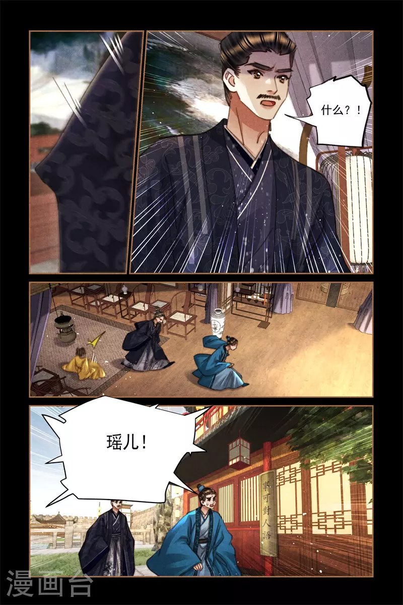 第623话 痴子入瓮8