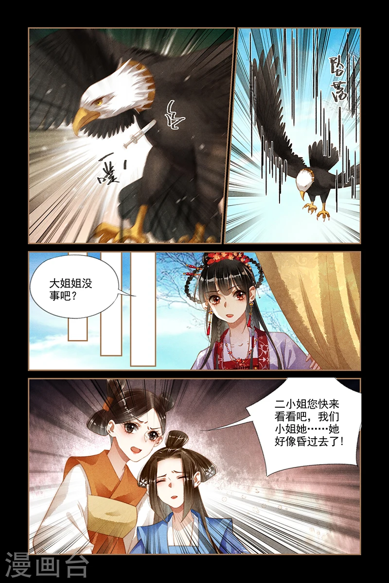 第177话 自食其果7
