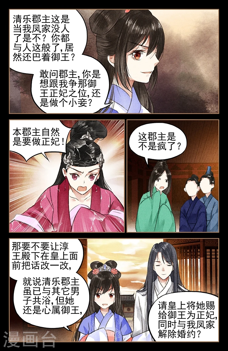 第44话 自食苦果4