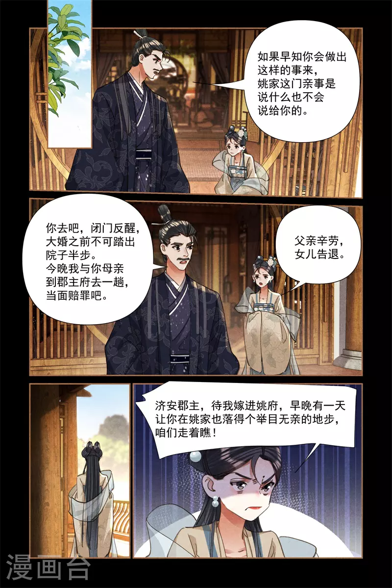 第608话 道高一尺8