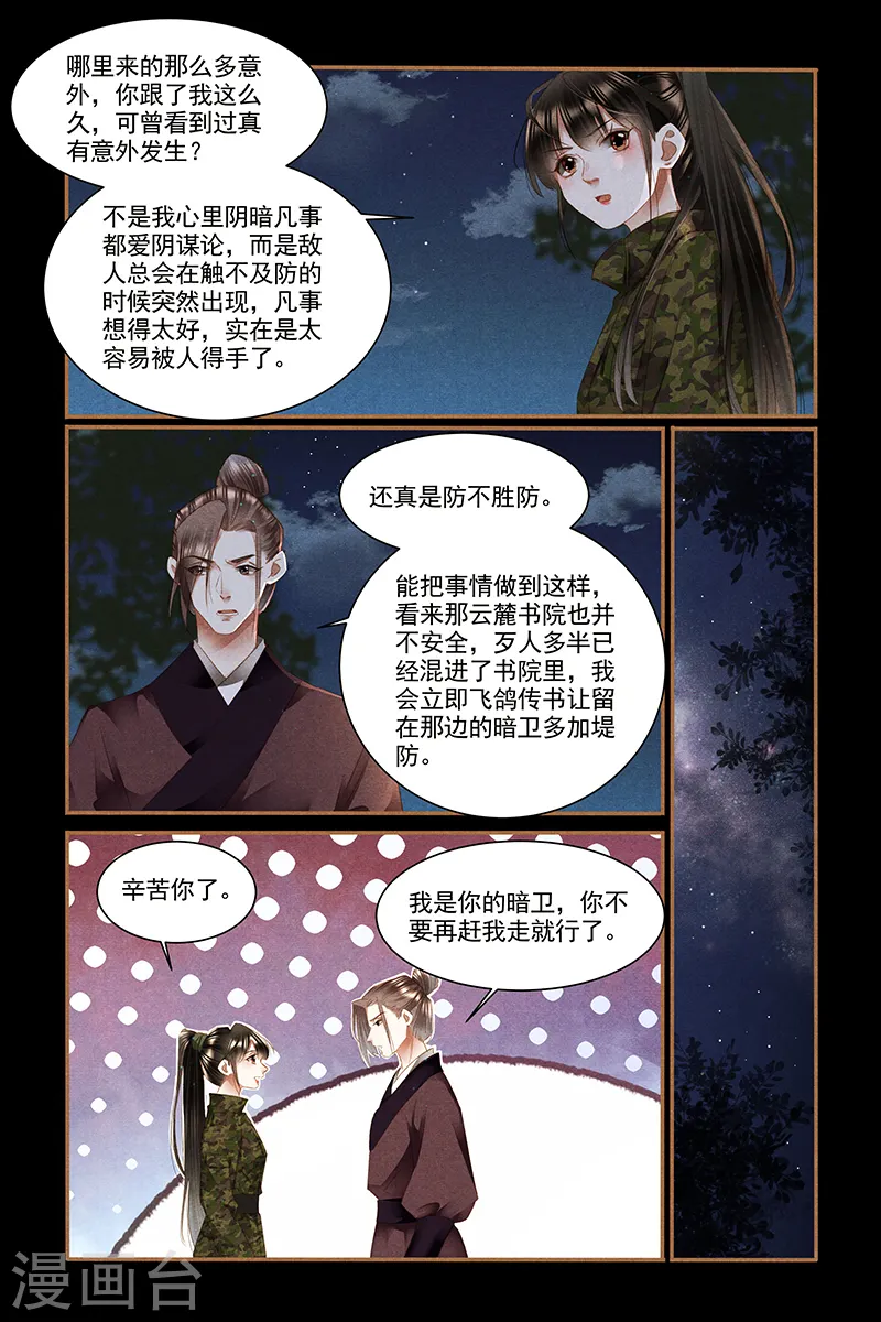 第332话 回京之日1