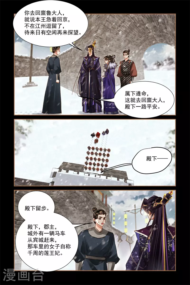 第585话 风流韵事4