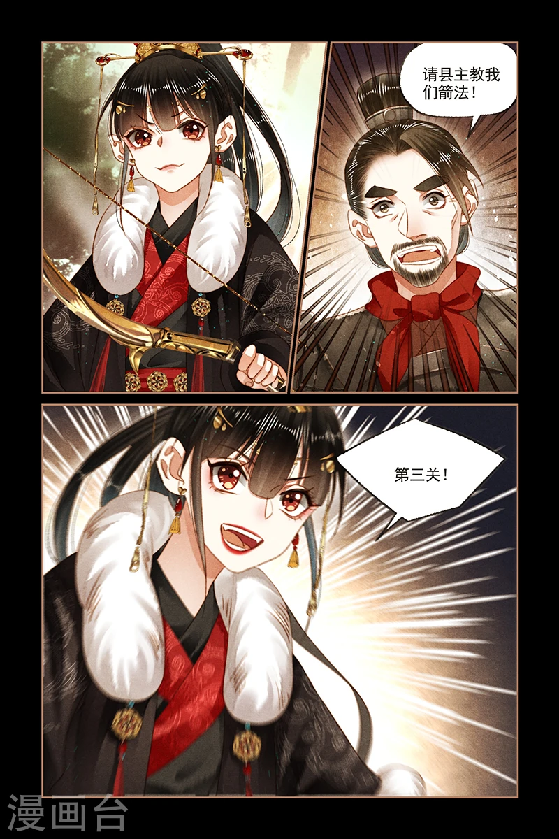 第158话 追踪箭法7
