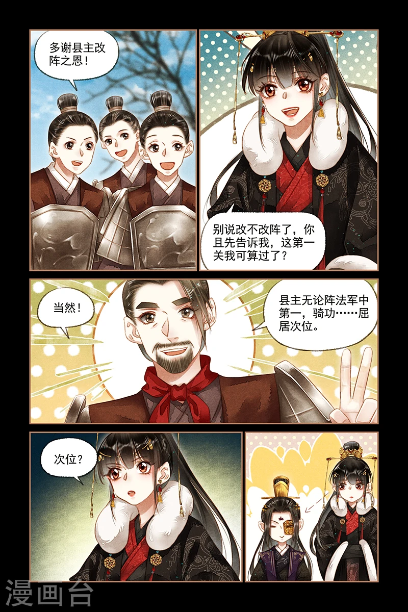第157话 后羿之弓4