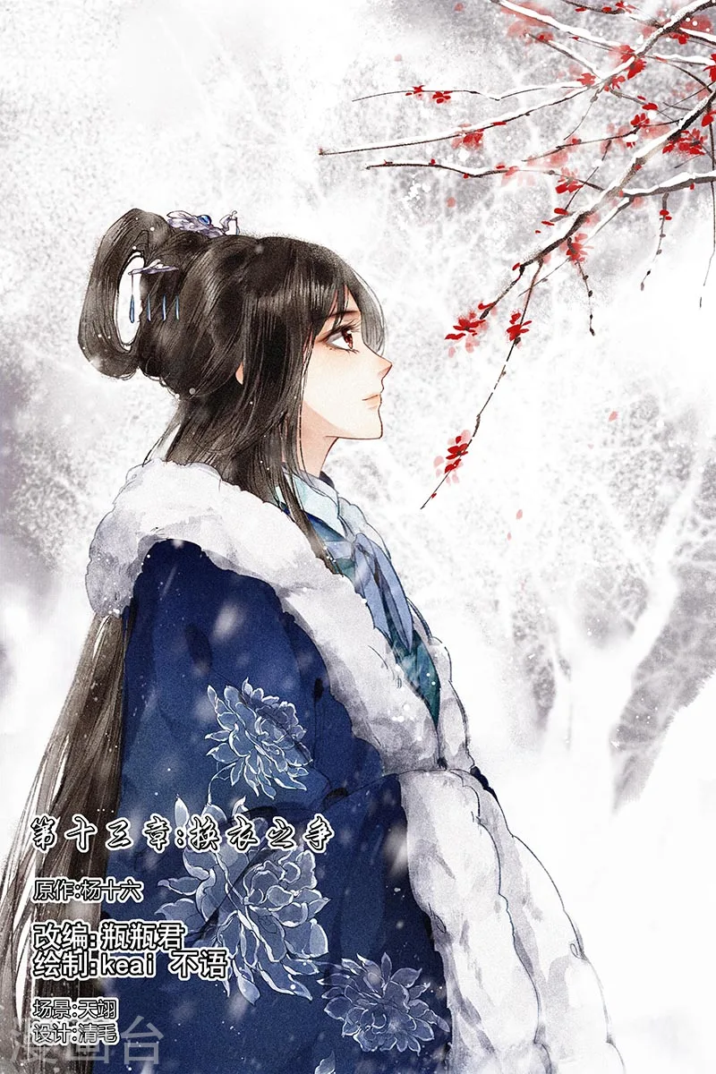 第13话 换衣之争0