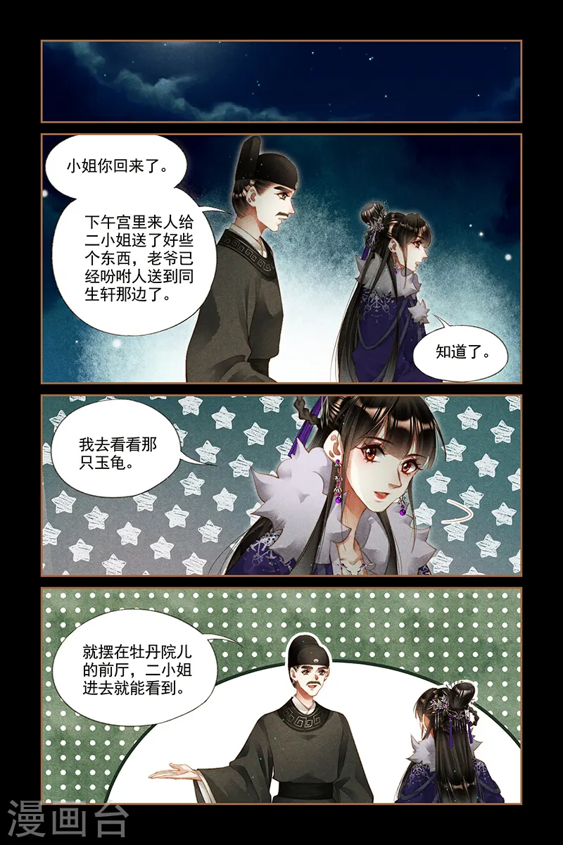 第230话 不识好歹3