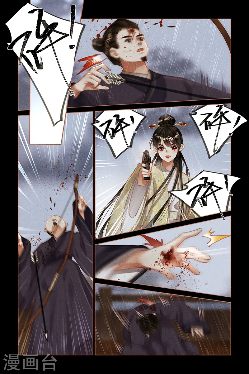 第451话 姐弟同心3