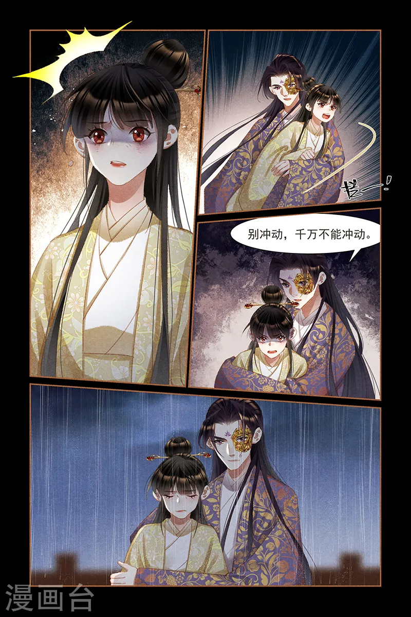 第450话 置之死地4