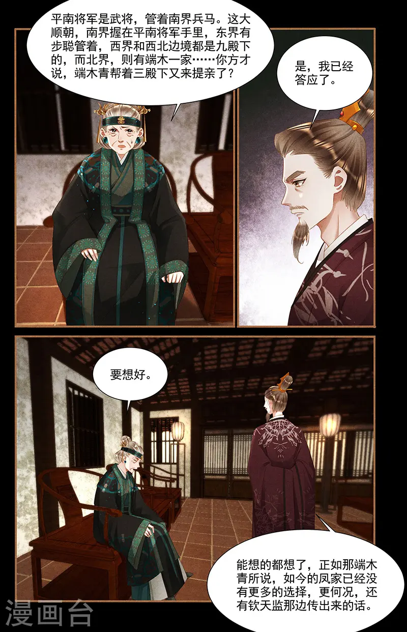 第353话 诡秘之术6