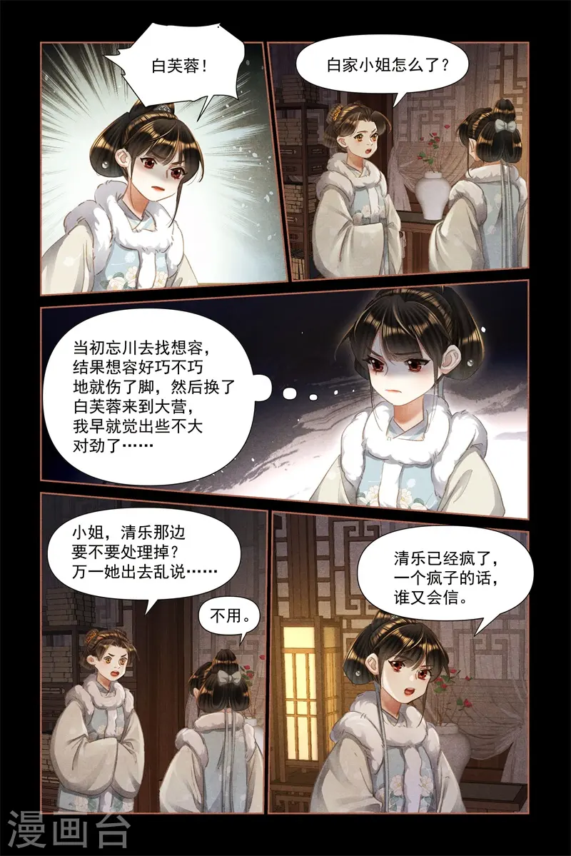第475话 暗藏玄机5